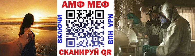 АМФ Premium Купить Качканар