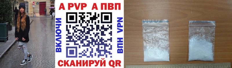Купить закладки  Качканар  A PVP СК 