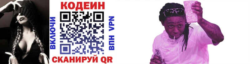 Купить где  Качканар  Кодеин напиток Lean (лин) 