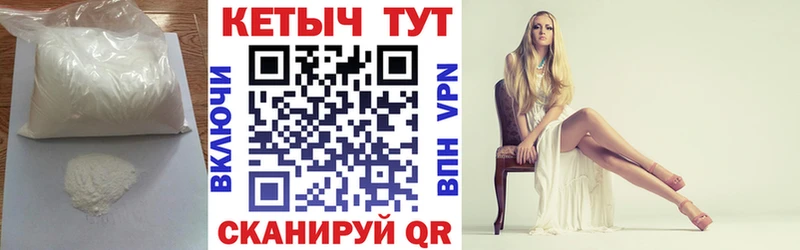 Кетамин VHQ  Купить  Качканар 